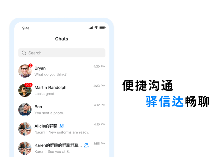 小知聊应用界面预览